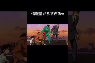 白鳥くんよせｳｵｫｫｫ#名探偵コナン#コナン#ネタ#面白#切り抜き