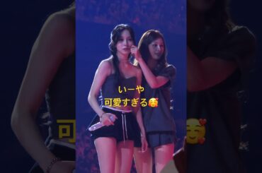 【超絶可愛いミナ🐧】サナにほっぺ引っ張られる妹なミナ可愛すぎる🥰#TWICE #트와이스 #sana #mina #talkthattalk #kpop #ミナ #サナ #ほっぺ #cute