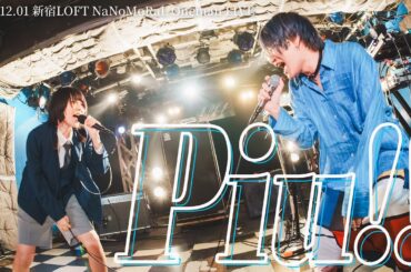 【舞台裏】NaNoMoRaL ワンマンの裏側に密着 2025.12.01 新宿LOFT