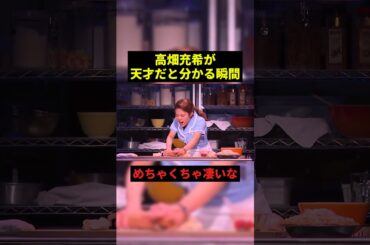 高畑充希が天才だと分かる瞬間#すごい #感動 #shorts