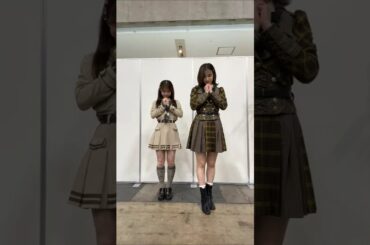 🍊 タイムマシン不要論 🌸 なるたお #AKB48 #倉野尾成美 Narumi #下尾みう Miu 🍓 #AKB48_20thYear #ここからだAKB48 #shorts