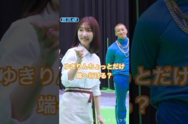 #にしたんクリニック #郷ひろみ  #柏木由紀 #3時のヒロイン #福田麻貴 #shorts