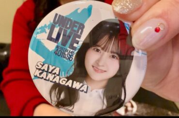 金川紗耶単推しの引き運、舐めんなよ？乃木坂46 40thアンダーライブランダム缶バッジ開封