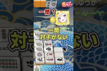 【雀エボライブ】堀慎吾プロ大後悔… #mリーグ #麻雀 #声優 #雀エボ #堀慎吾