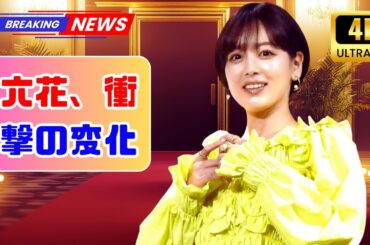 伊原六花「2025年は“飛”」——“すてきな出 会い”で変わった本当の理由とは？ #伊原六花 #芸能ニュース #JapanNewHub