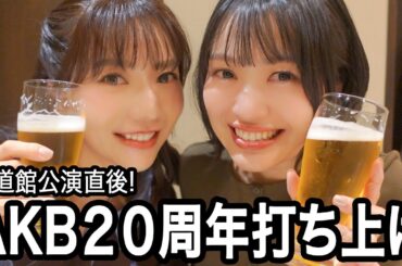 AKB48、青春でした。