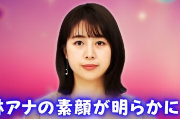 林美沙希アナ私生活公開！巨大キャバプーに癒される姿が話題