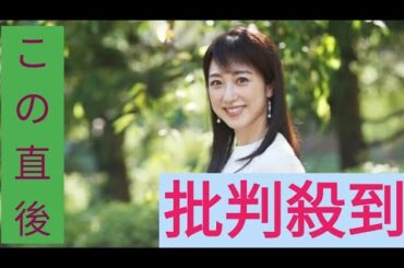 川田裕美　夫のイラッとした一言　「いっつも思う。何でそれ言っちゃうんやろ?って」
