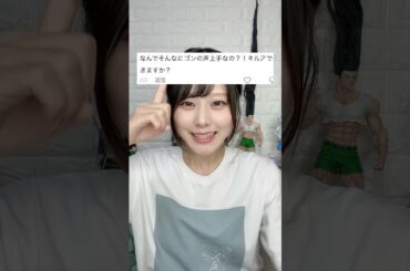 【初挑戦】キルアの声真似してみた #hunterxhunter #ハンターハンター #声真似 #キルア