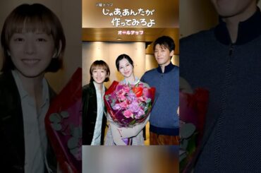 『じゃあ､あんたが作ってみろよ』💐祝！オールアップ✨ #中条あやみ #青木柚 #前原瑞樹 #杏花 #サーヤ #楽駆 #平原テツ #安藤輪子 #橘優輝 #青島心 #三村和敬 #池津祥子 #菅原大吉