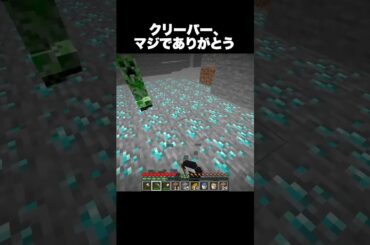 マジで助かった #shorts #マインクラフト #マイクラ