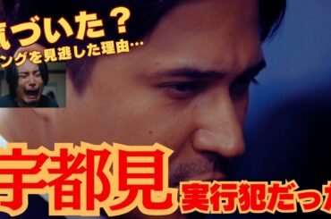 【考察】真犯人はだれだ？キングを生かした理由、口パクの意味が明らかに⋯（良いこと悪いこと ネタバレ考察）