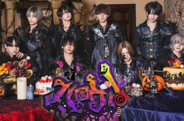 【Music Video】ハロヴィ！/夢喰NEON