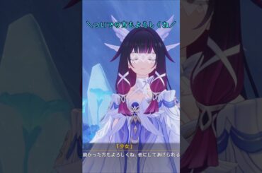 【原神】ついでのフリンズによろしくねするコロンビーナ【空月の歌 第二幕】 #原神 #genshinimpact #コロンビーナ #フリンズ #lynn #中村悠一 #shorts