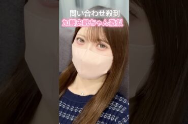 問い合わせ殺到中🎀加藤史帆ちゃん激似✨#アリエル美容クリニック #垢抜けアイプチ#垢抜け方法 #垢抜け日記 #加藤史帆 激似