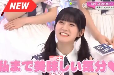 【櫻坂４６】「そこ曲がったら 櫻坂」『三期生・的野美青が贈る、真夏の胸キュン妄想！』