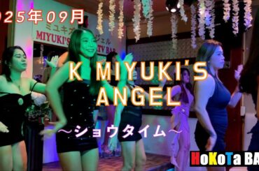 K Miyuki's Angel 行ってきました #ktv #malate #philippines