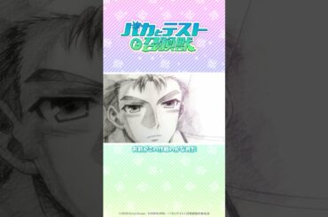 Fクラスならではの戦法 #バカテス