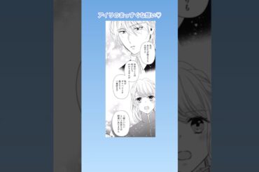 CV:梅原裕一郎 / Lynn 【漫画】ボイスコミック配信中『身代わり婚約者なのに、銀狼陛下がどうしても離してくれません！』#shorts