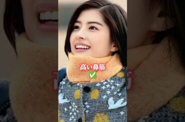 佐久間由衣 韓国美基準は#佐久間由衣#女優#彼女はキレイだった#らんまん#ハンサムな彼女#教場