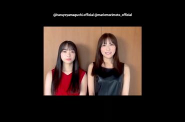 山口陽世 森本茉莉 大人っぽぱるまりぃ♪ 日向坂46 日向坂で会いましょう