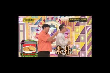 理々杏さんがお菓子の説明をしているが、早く食べたくてうずうずしている筒井さんと佐藤璃果さん　#乃木坂46 　工事中