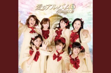 新しい日々／清水佐紀・嗣永桃子・夏焼 雅