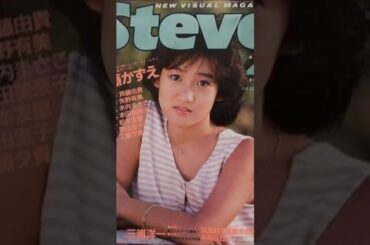 #161【星になったアイドルが蘇る（岡田有希子さん）】AIが写真に命を吹き込む！