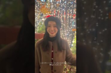 小西夏菜実　2025/12/10 #日向坂46