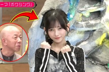 【乃木坂46】池田瑛紗がボクシンググローブはめた瞬間、小峠英二が叫んだ衝撃の一言でスタジオ崩壊…神回全貌がヤバすぎた