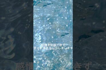 涙をながすときのちがい