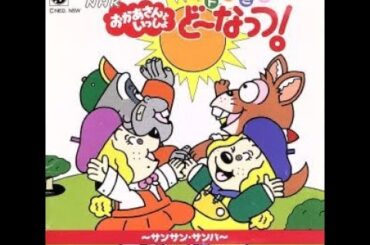 NHKおかあさんといっしょ サッカー・サンバ⚽ 歌：みど（佐久間レイ）、ふぁど（小桜エツ子）、れっしー（中尾隆聖）、空男（青木和代） ‐ Clipchampで作成