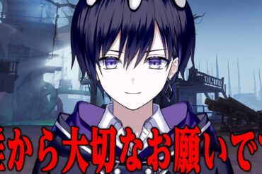 【第五人格】みんなの力を貸してください【唯】【identityV】