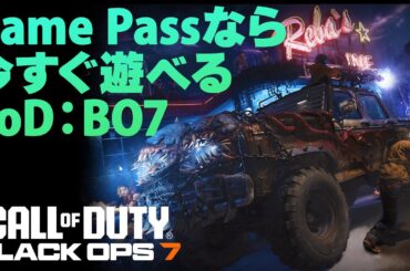 「Xbox Game Pass」でクオリティ オブ ゲームライフが向上！ 最新ゲームや名作ゲームがサブスクで遊べちゃう！ 今すぐチェックを【MC：豊田萌絵、中島由貴】