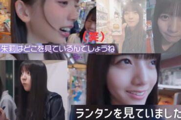 超マイペースな海邉朱莉まとめ&かみかみ三莉音