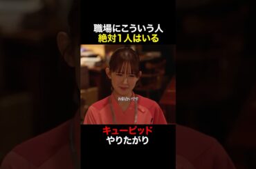 こういう人いるw　#天久鷹央の推理カルテ #橋本環奈 #三浦翔平 #畑芽育 #shorts