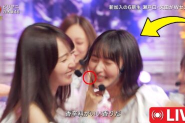 胸キュン死注意！【乃木坂46】賀喜遥香が遠藤さくらの頬をつねった瞬間が可愛すぎて日本中失神…FNSビリヤニ神シーン完全解説