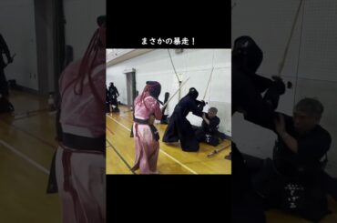 【剣道】事件です！稽古中に大暴走！？#shorts