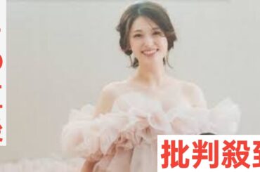 「さゆりんご🍎松村沙友理、結婚＆妊娠を発表💍👶」
