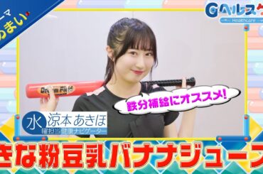 今週のテーマ『めまい』／涼本あきほ【提供：GMOクリック証券】