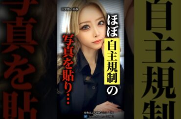 選挙ポスターで大炎上したアイドルの末路…