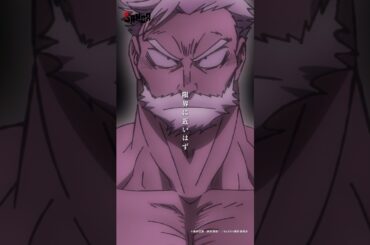 生田目（#伊瀬茉莉也）「どうやら気味の悪い戦いもここまでですか」#SANDA