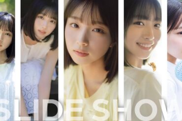 【癒しスライドショー】5分休憩用 | 日向坂46・大野 愛実のかわいい画像を見つめながらリラックスしよう | Manami Ono HINATAZAKA46【かわいいに癒されたい】