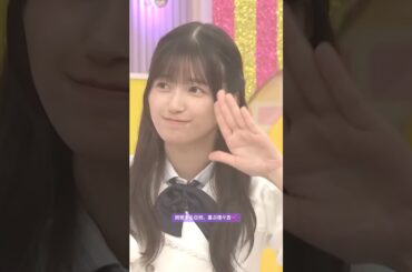 同情する日村、喜ぶ理々杏💕 #伊藤理々杏 #五百城茉央 #大越ひなの #梅澤美波 #バナナマン #乃木坂46 #一貫楼 #豚まん #ビリヤニ #乃木坂工事中