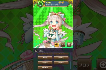 【ウチ姫】ウチの姫さまがいちばんカワイイ誕生日・9月21日  気弱姫 ティービー・テイル #ウチ姫 #ソシャゲ #誕生日 #ウチの姫さまがいちばんカワイイ #誕生日ボイス #shorts #山崎エリイ