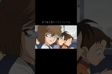「くのいち」で覚えるの分かりやすいww #shorts #コナン #アニメ#mad