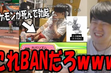 完全にアウトな自分のクリップを見返し爆笑するゆゆうた【2025/06/26】