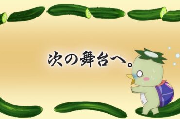 【予告】TVアニメ「かくりよの宿飯 弐」第十二話「次の舞台へ。」予告🍁12月17日(水)24:00より放送＆配信