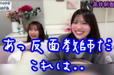 5期生の高井俐香と巨人vs阪神の件で激論を交わした石塚瑶季【文字起こし】森本茉莉 日向坂46 rLlJevqM6oU # 1