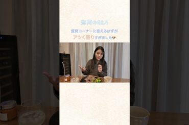 食べながら飲みながら熱く語ります🥃#川島海荷 #UmiLOG #shorts #vlog